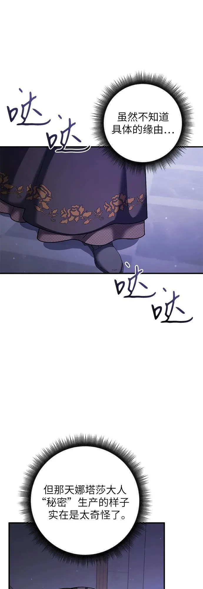 第86话 第54页