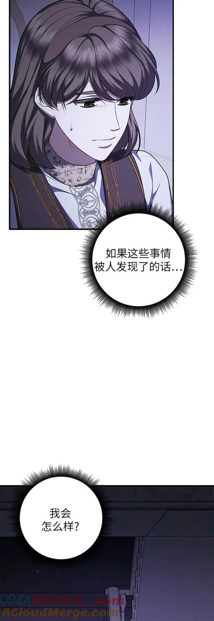 第86话 第55页
