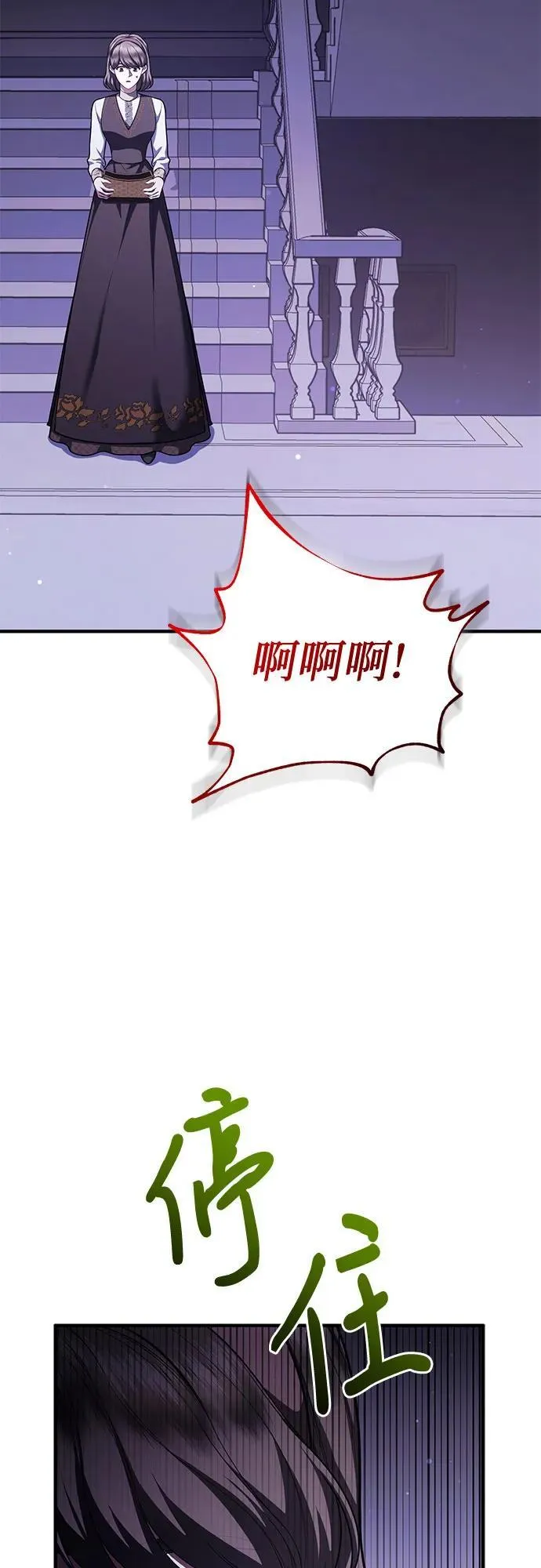 第86话 第56页