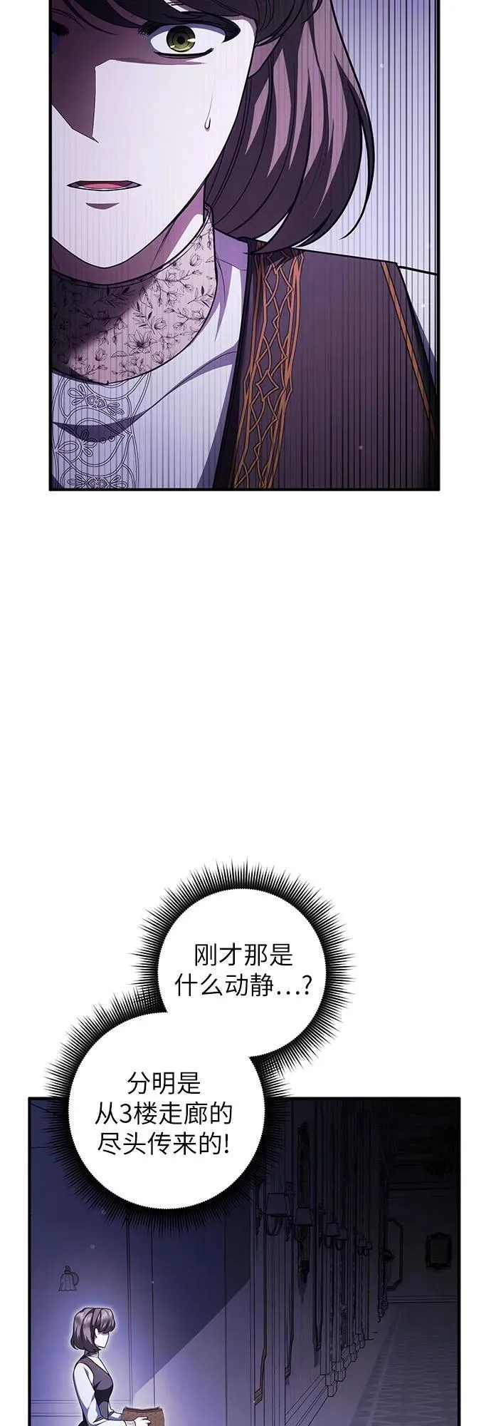 第86话 第57页