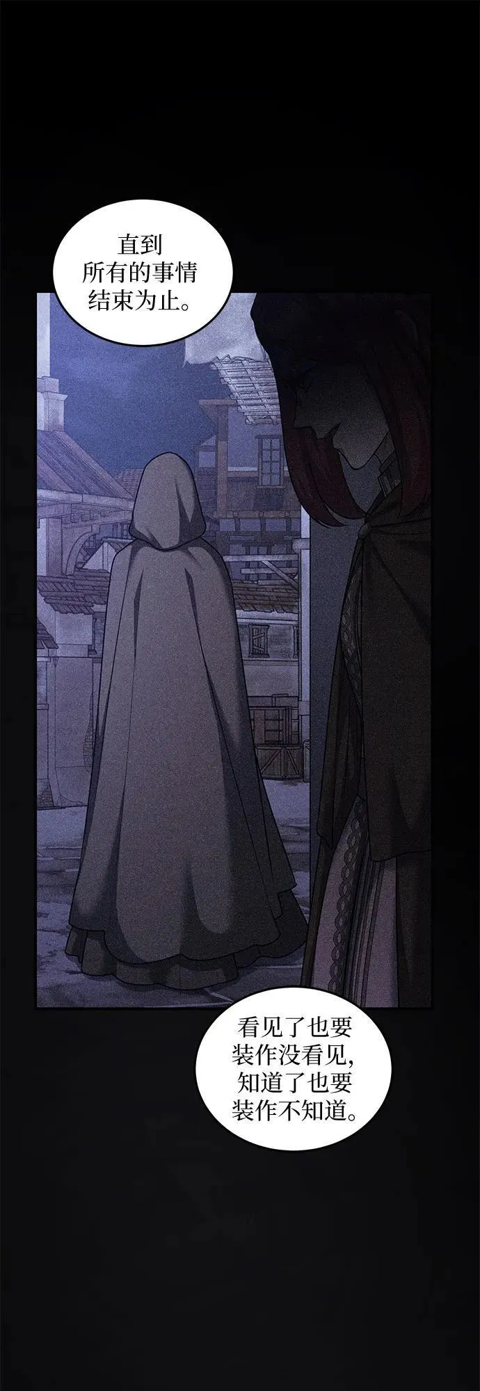 第86话 第60页