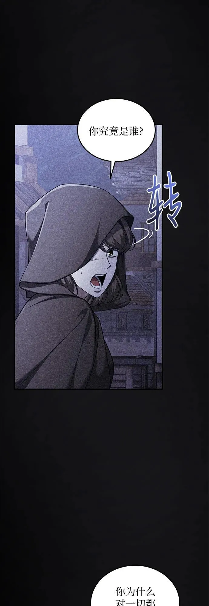第86话 第62页