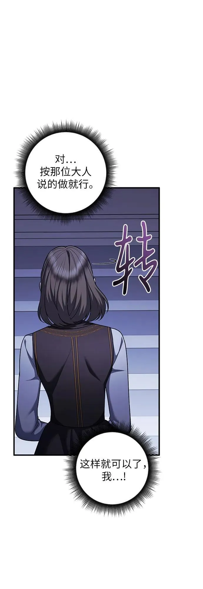 第86话 第65页
