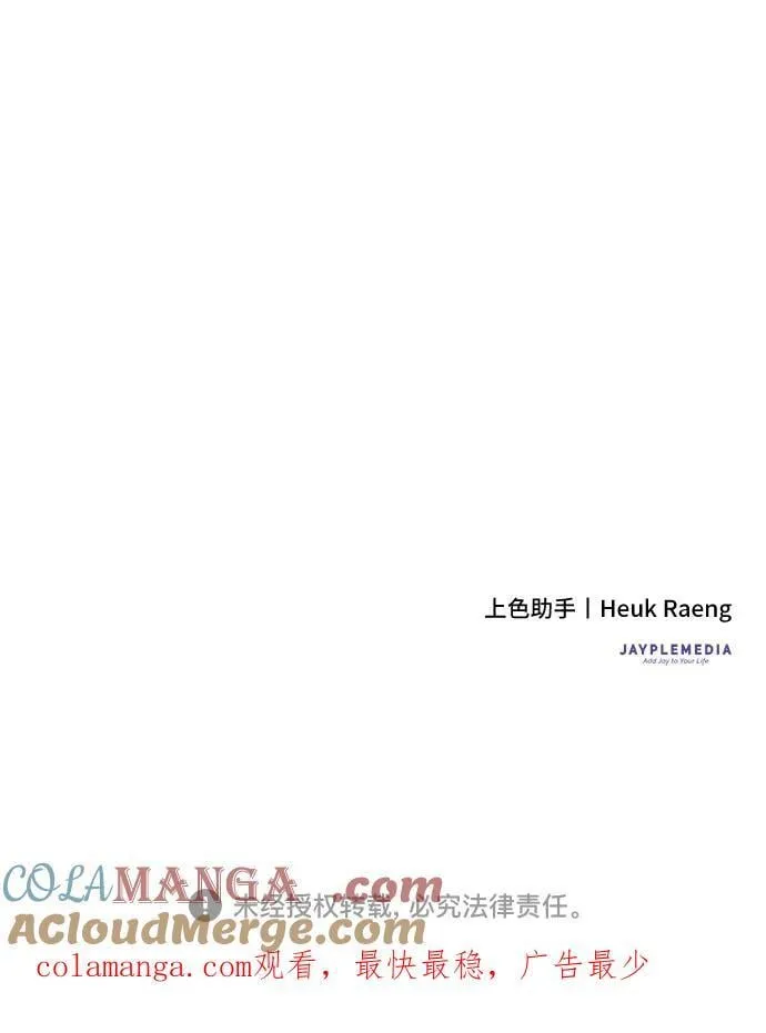 第86话 第67页