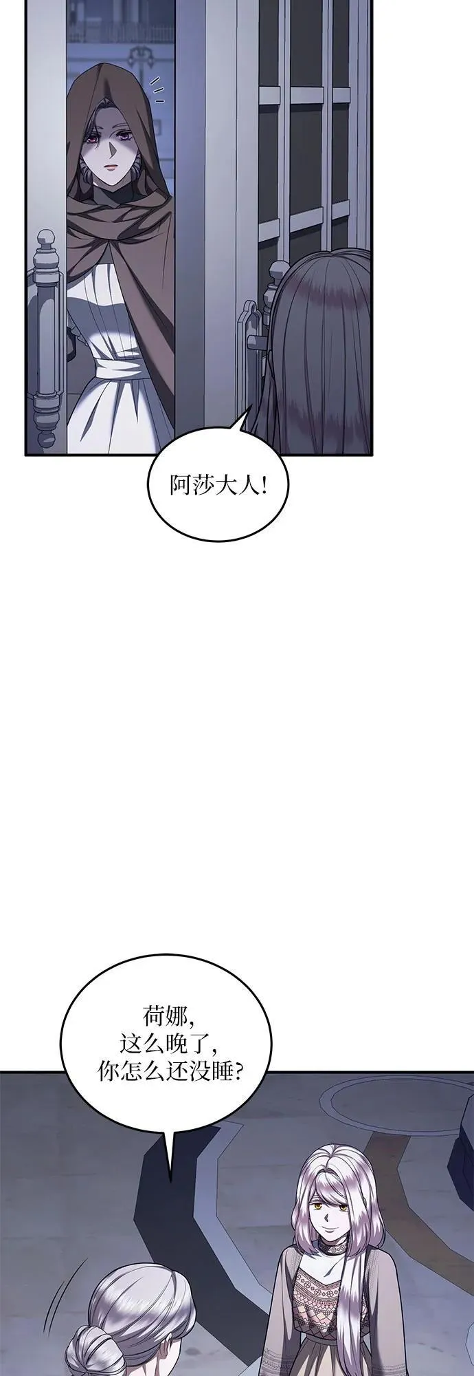 第87话 第3页