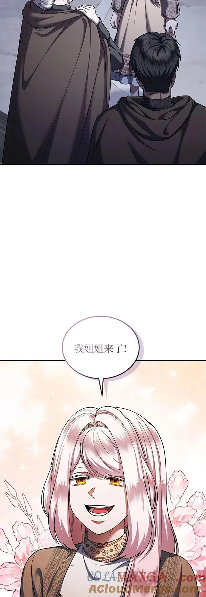 第87话 第4页