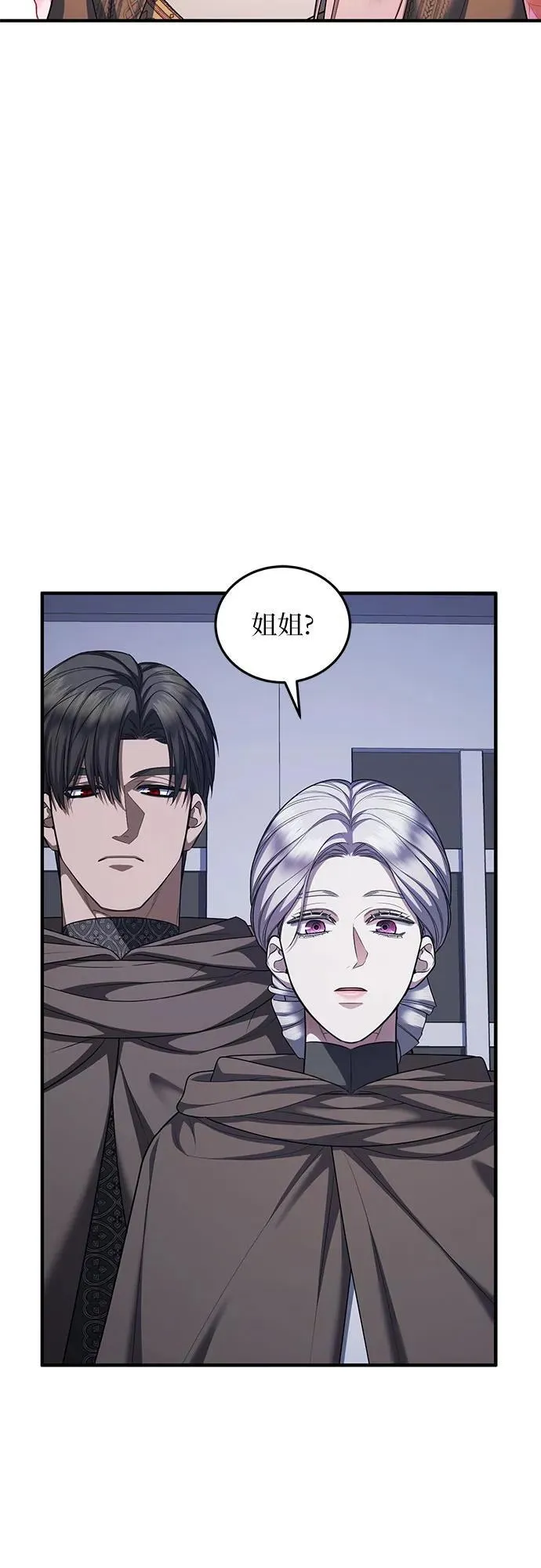 第87话 第5页