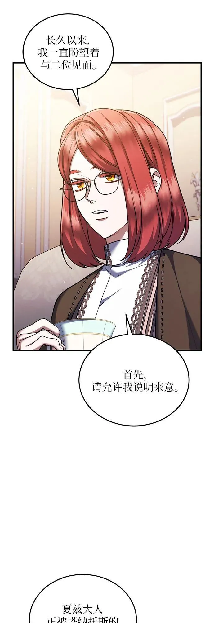 第87话 第8页