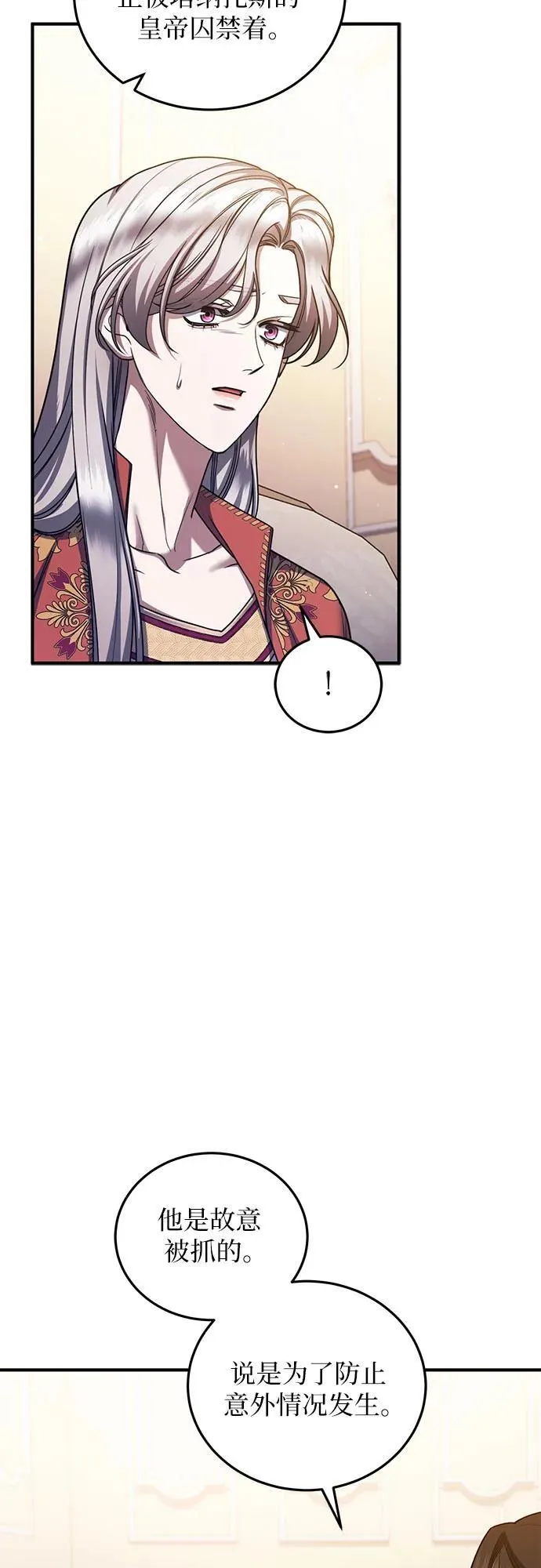 第87话 第9页