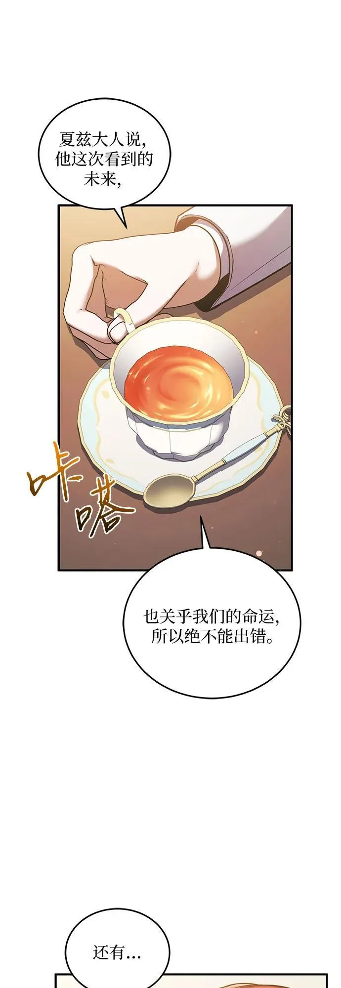 第87话 第11页