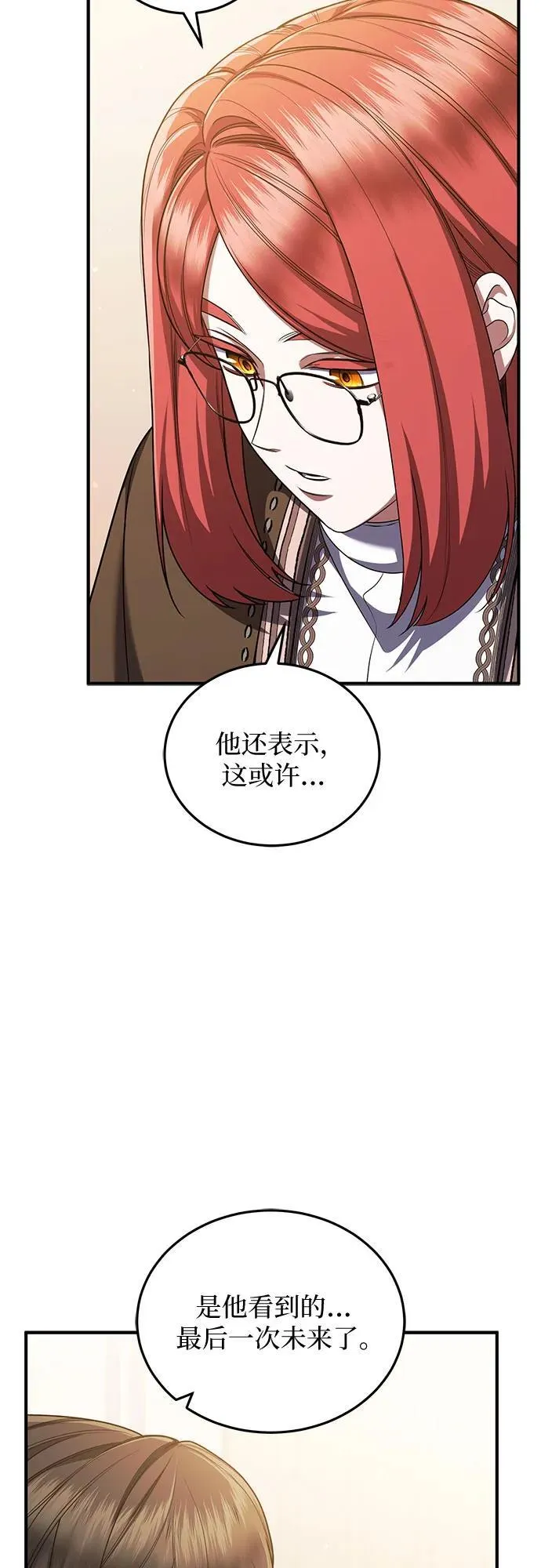 第87话 第12页