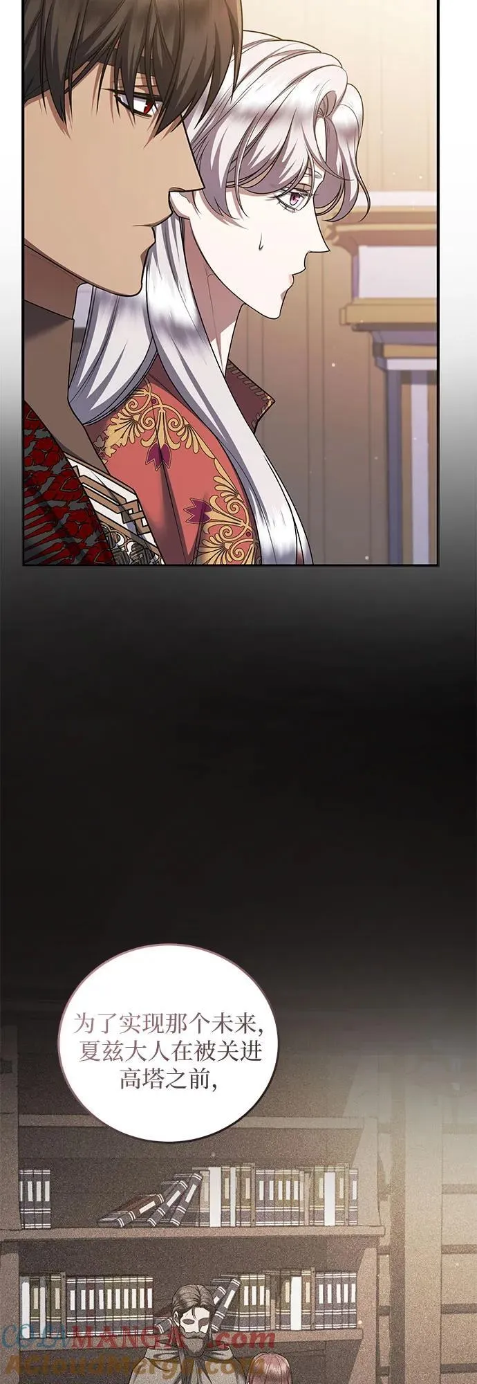 第87话 第13页
