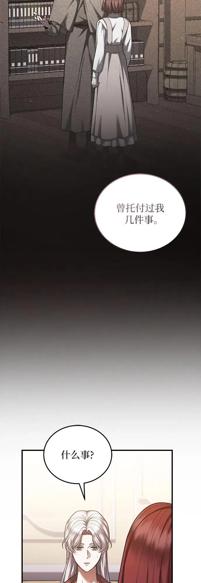 第87话 第14页