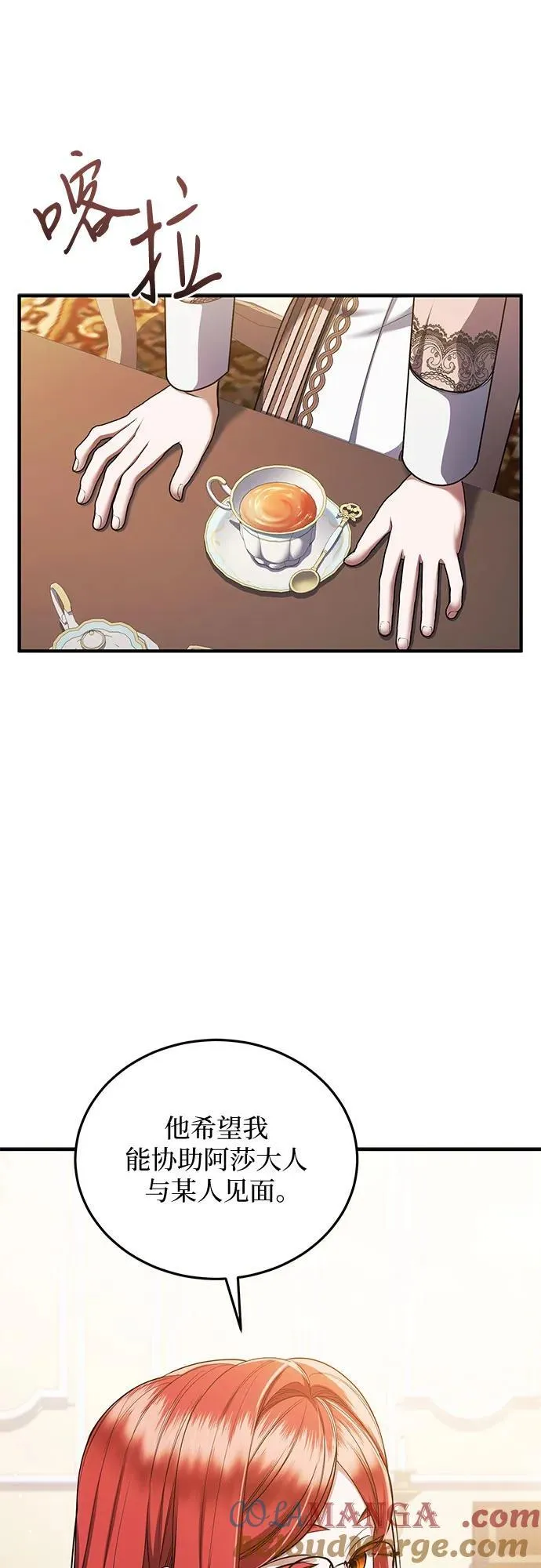 第87话 第16页