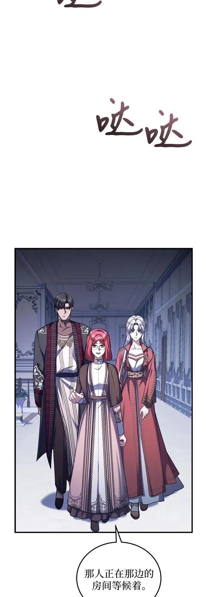 第87话 第18页
