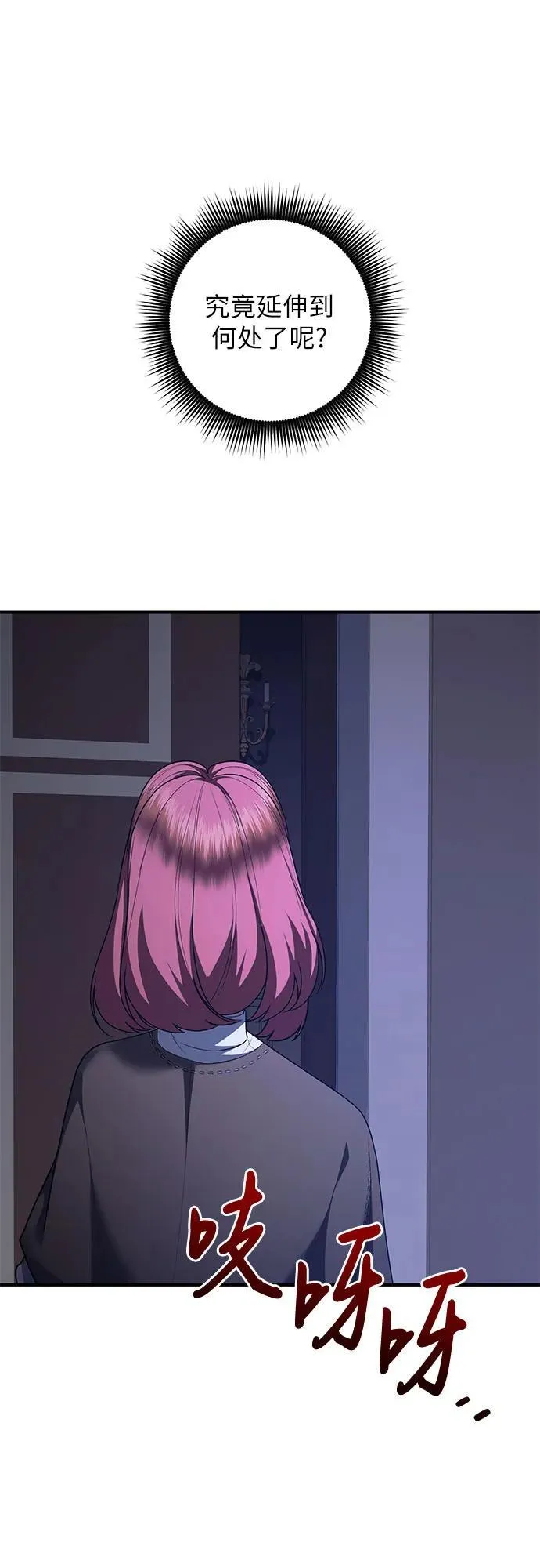 第87话 第20页