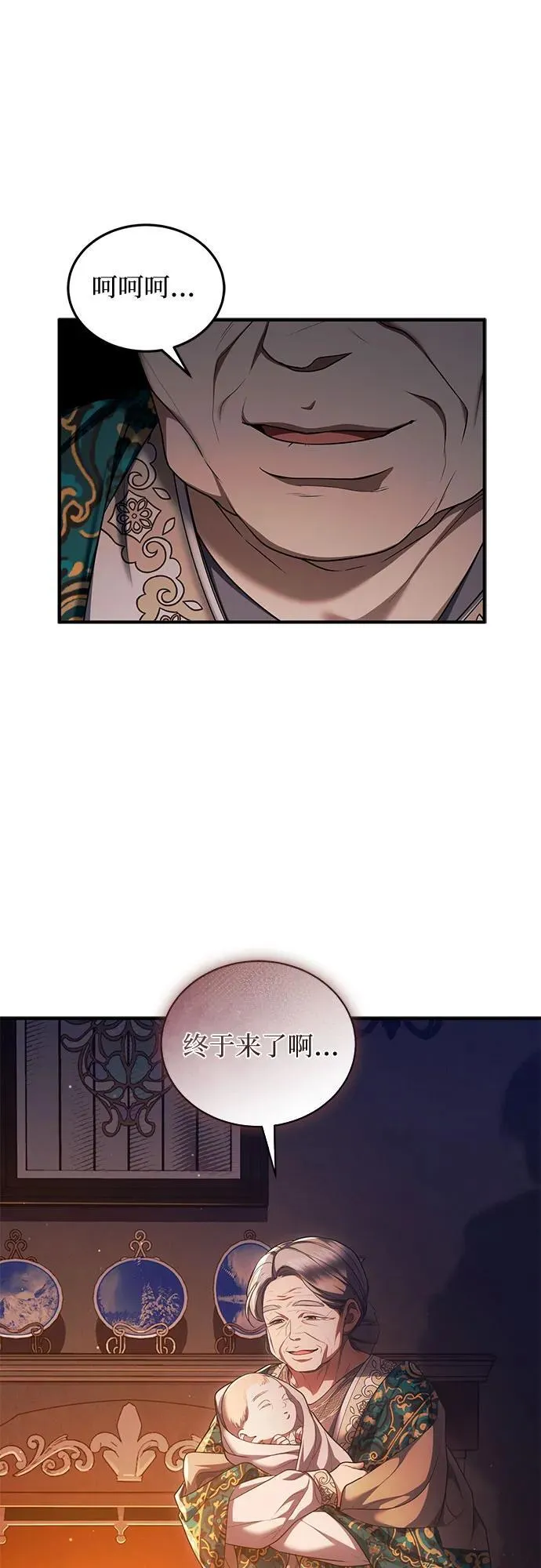 第87话 第21页