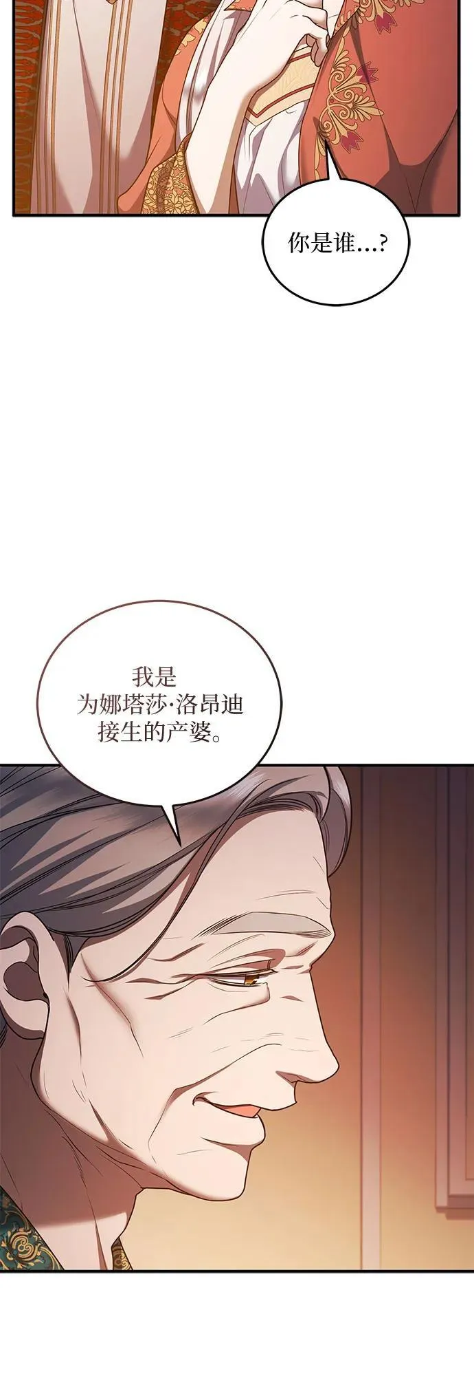 第87话 第23页