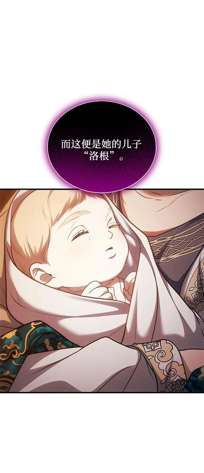 第87话 第24页