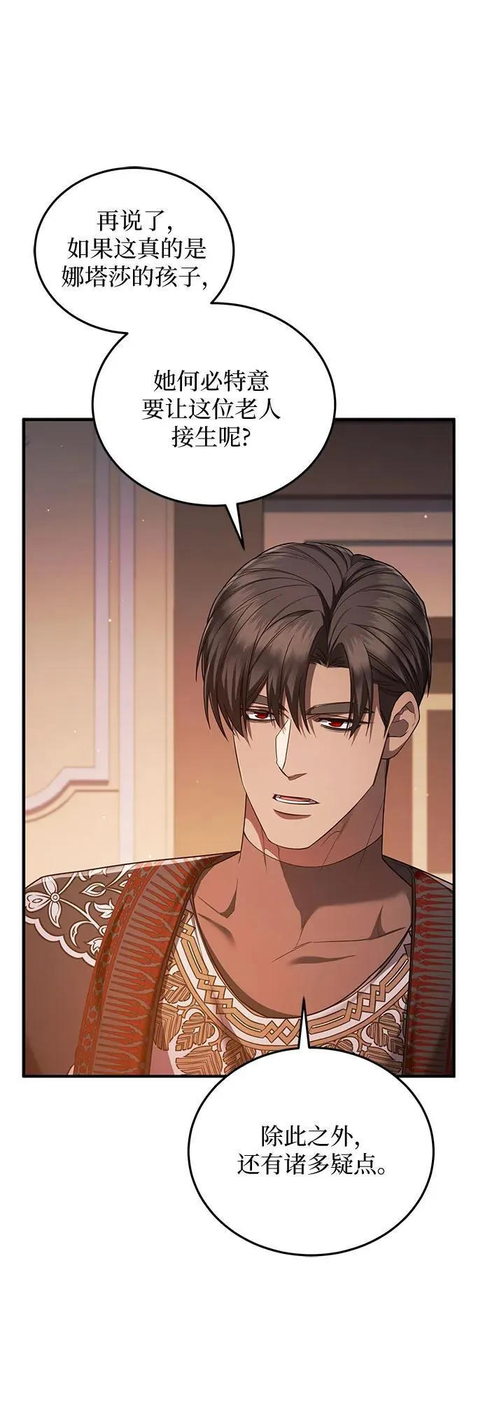 第87话 第27页