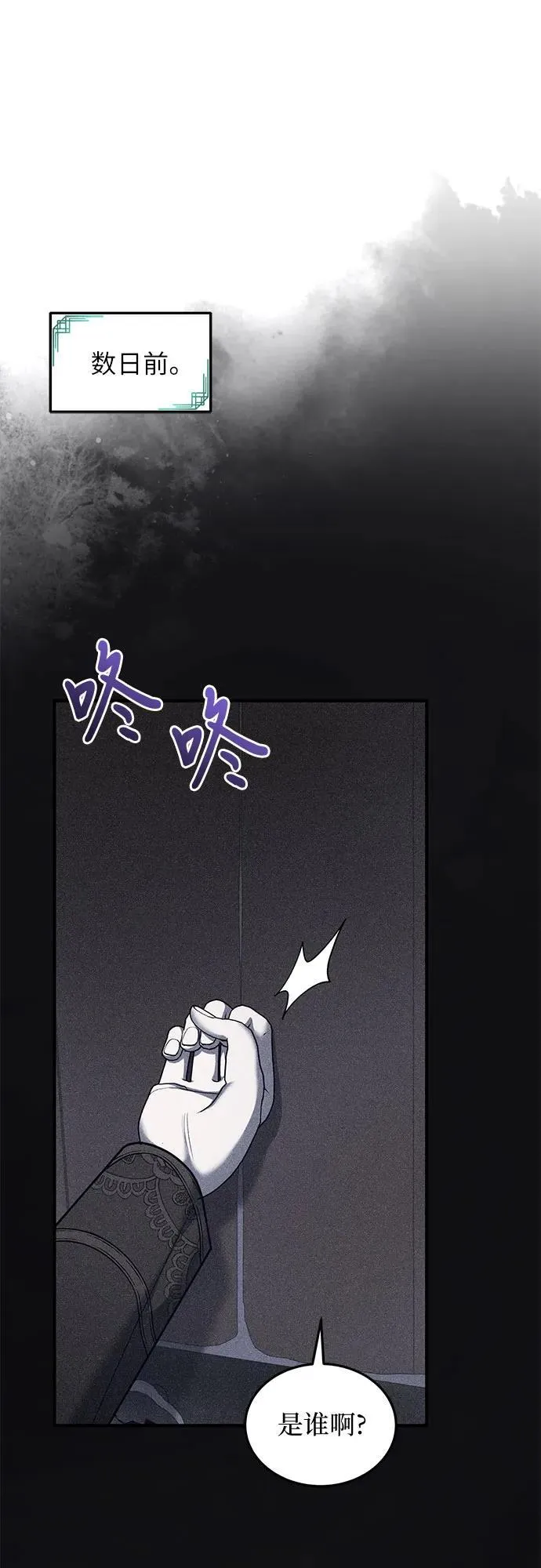 第87话 第29页