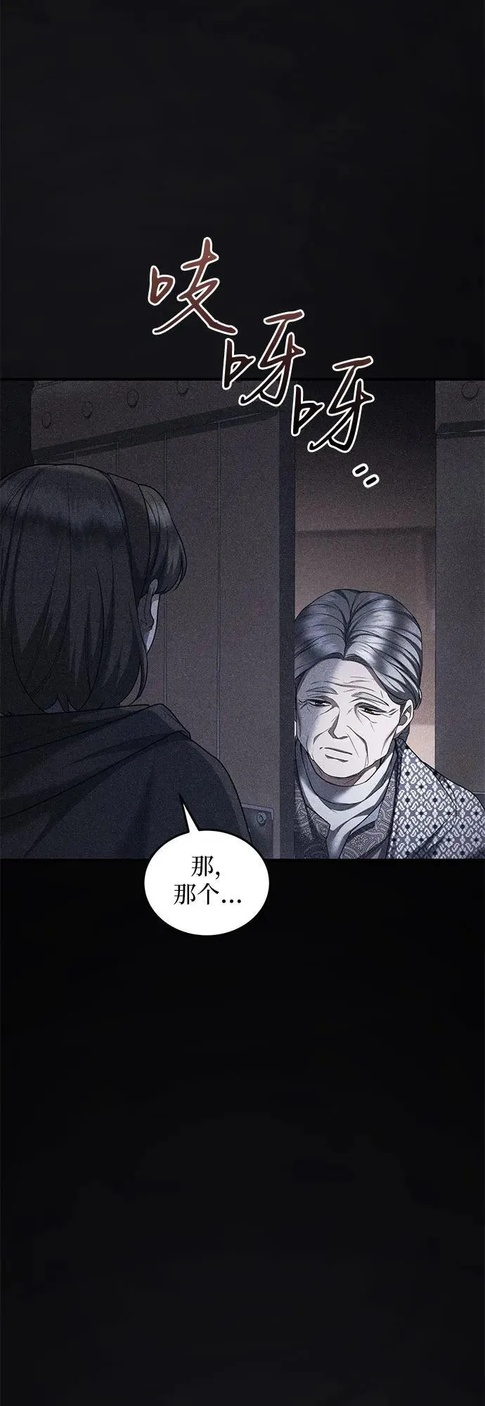 第87话 第30页