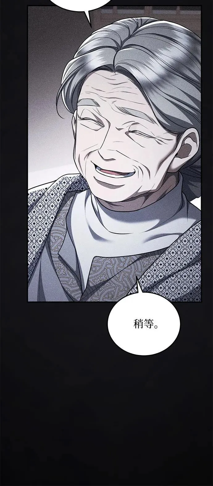 第87话 第32页