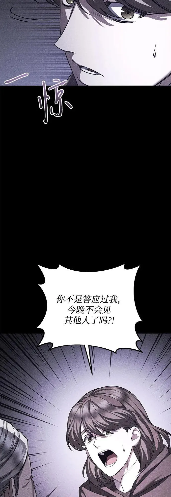第87话 第35页