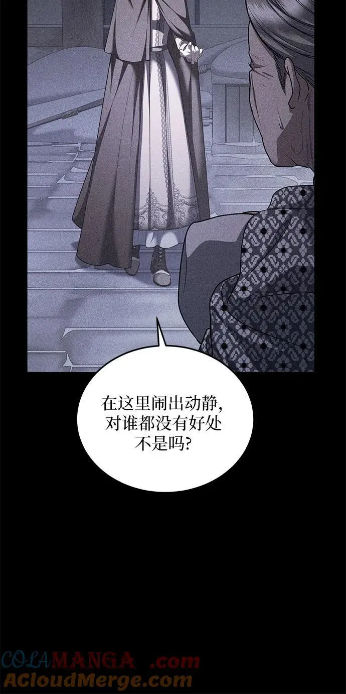 第87话 第37页