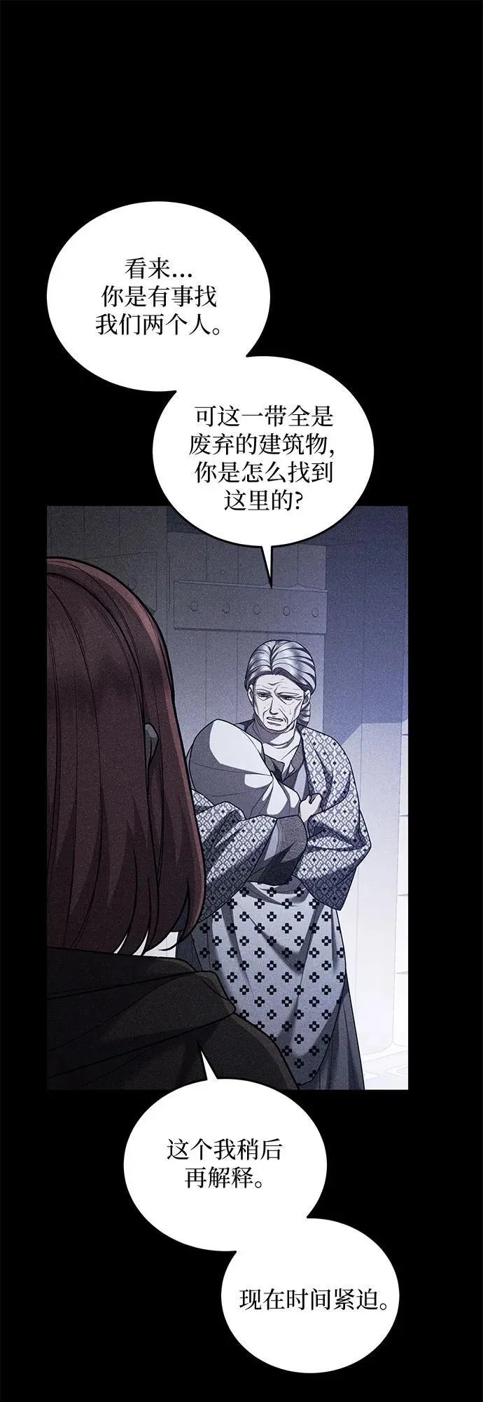 第87话 第38页