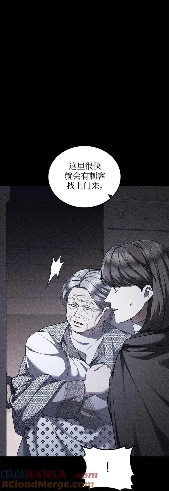 第87话 第40页
