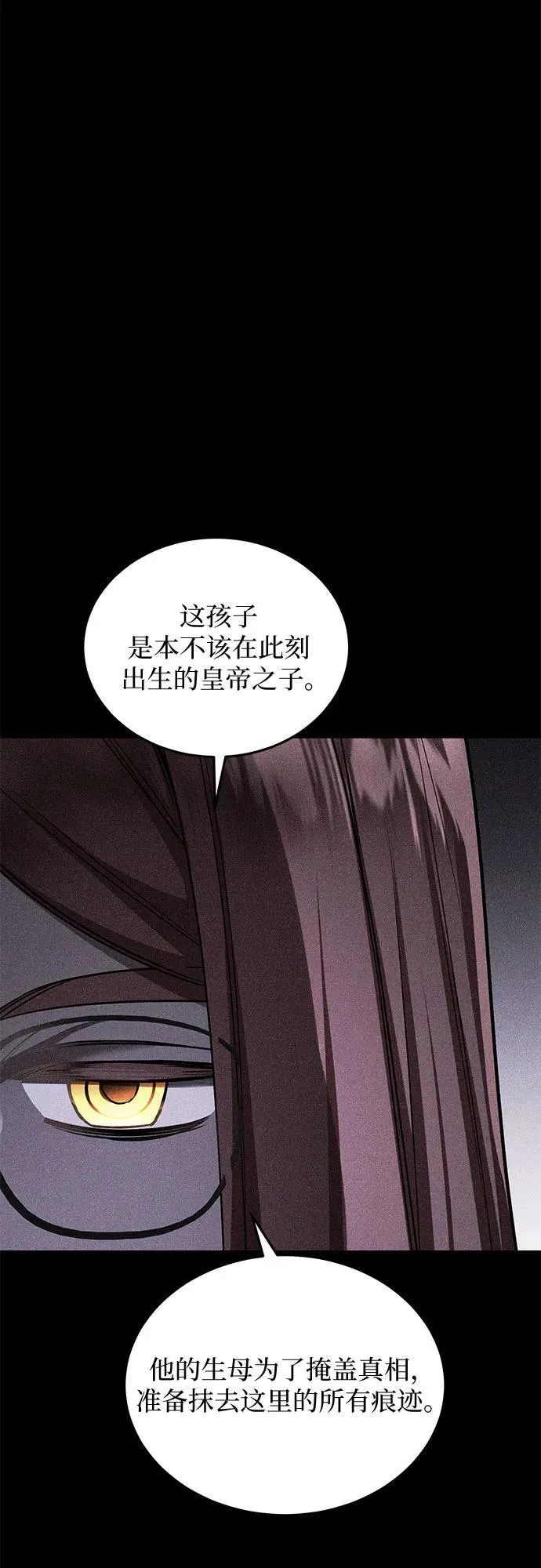 第87话 第41页