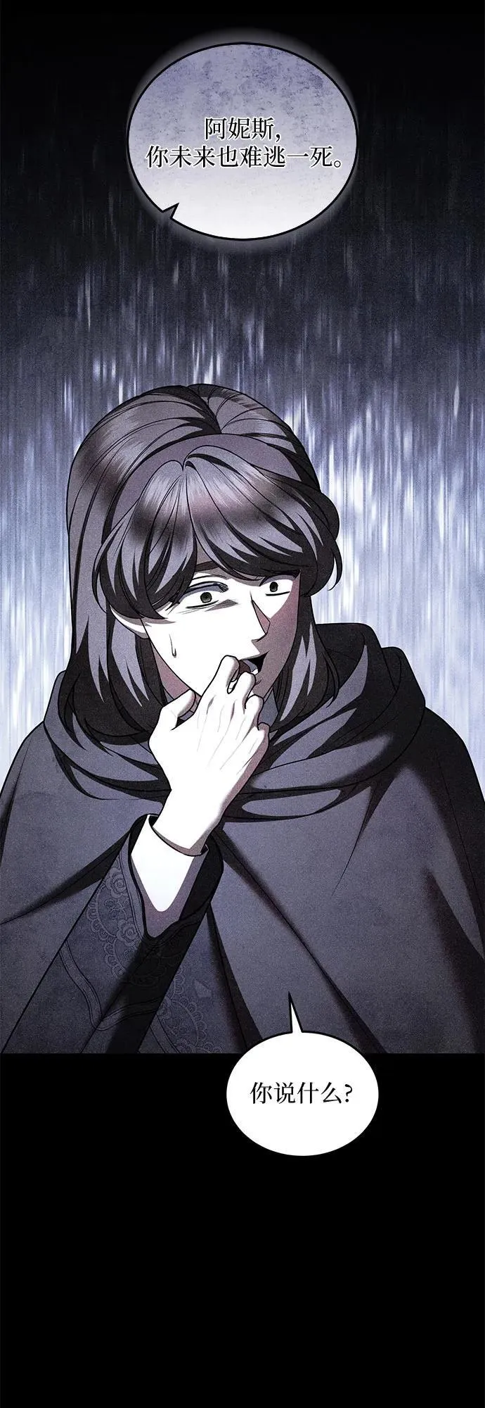 第87话 第44页