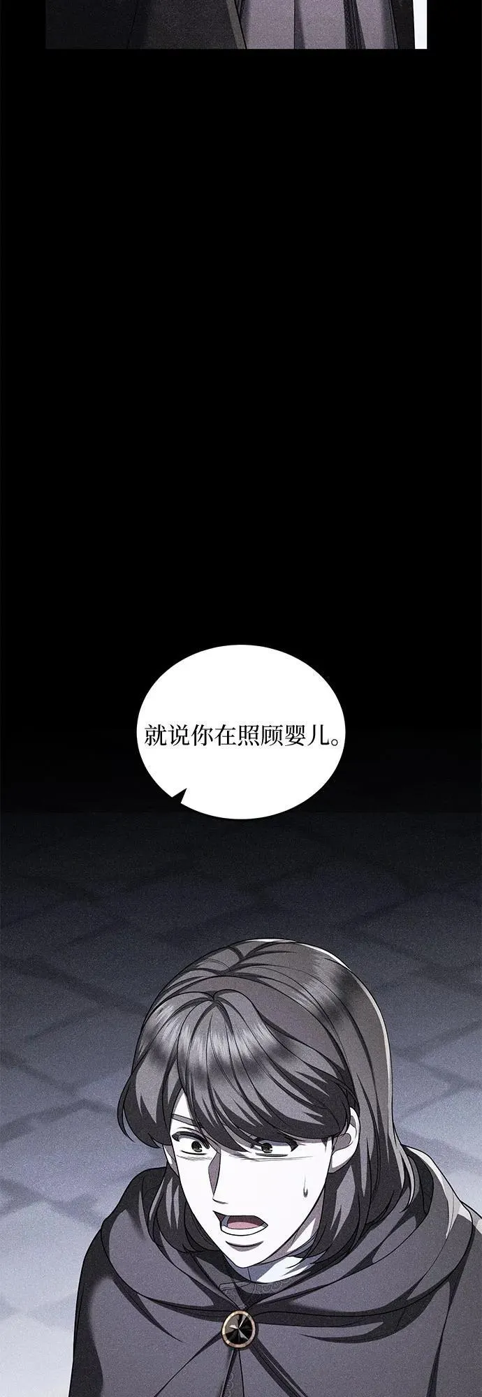 第87话 第47页