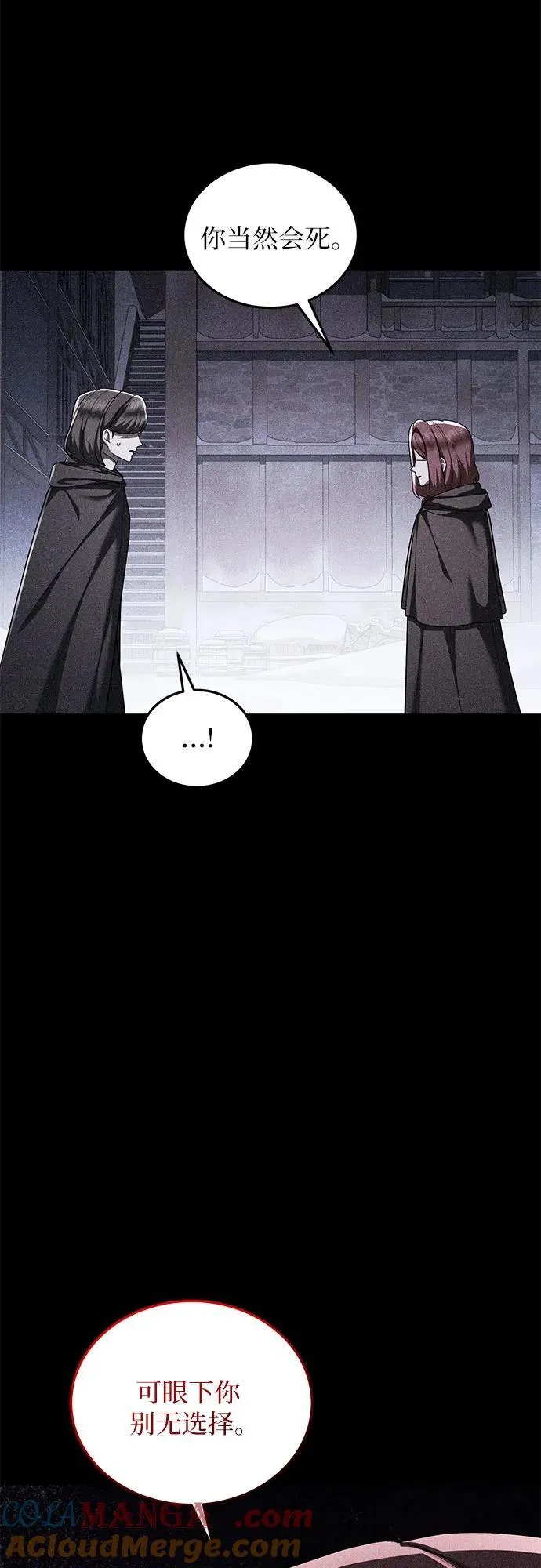 第87话 第49页