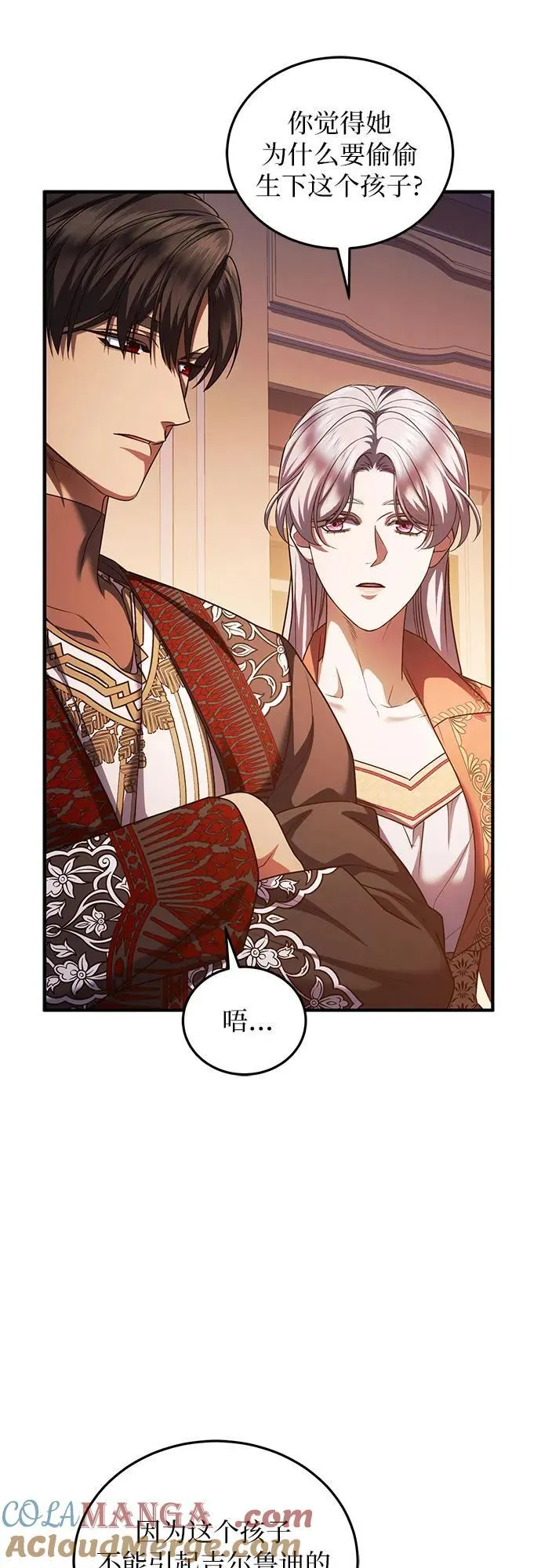 第87话 第52页