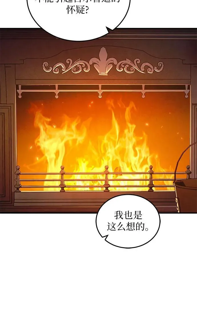 第87话 第53页