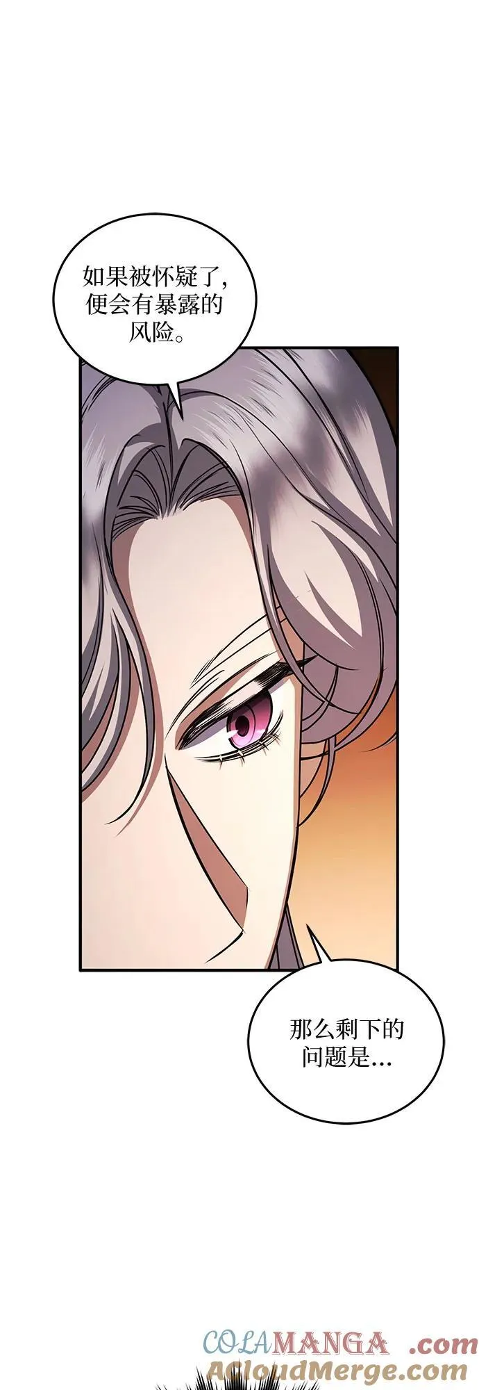 第87话 第55页