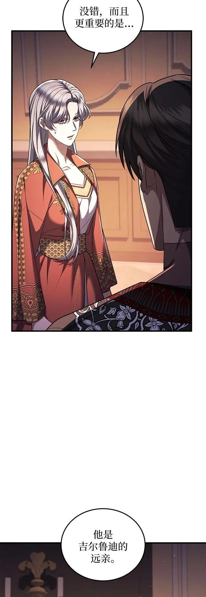 第87话 第59页