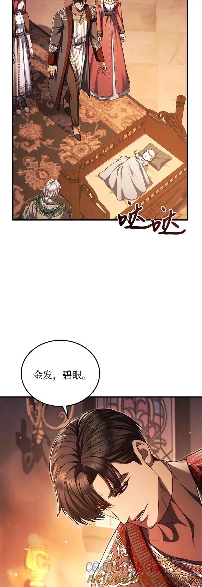 第87话 第61页