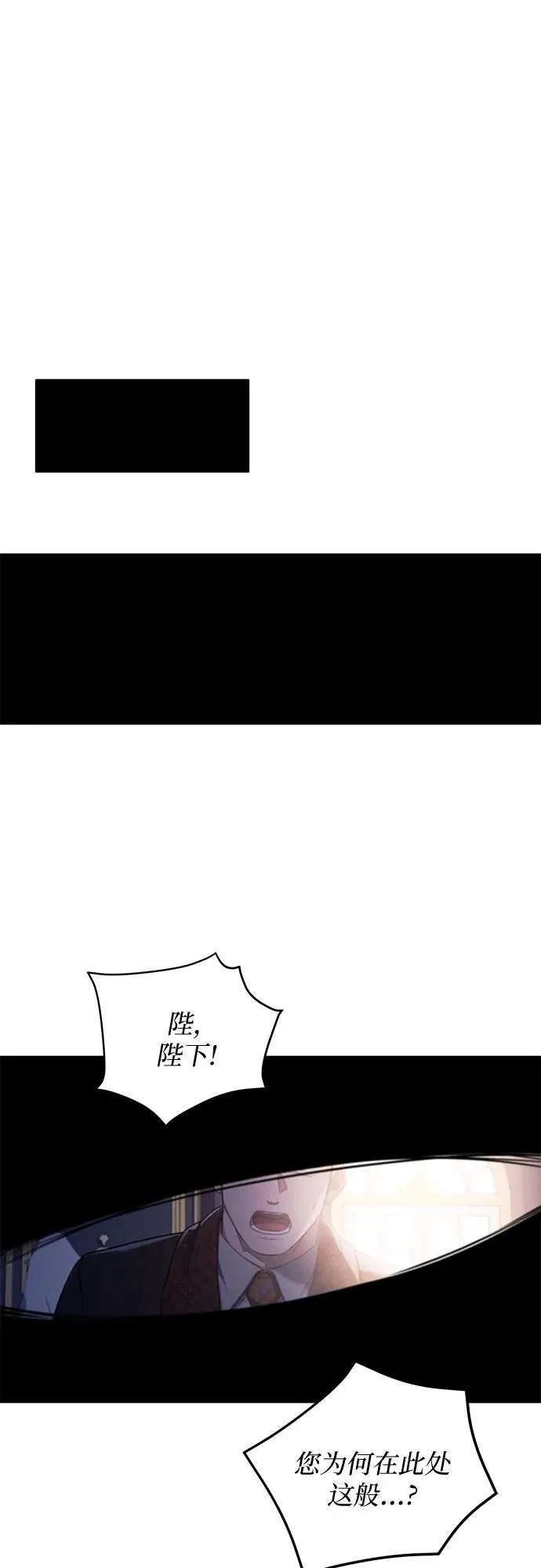 第88话 第2页