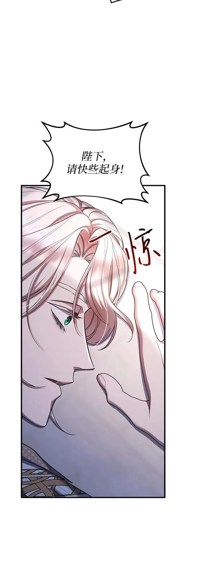 第88话 第3页