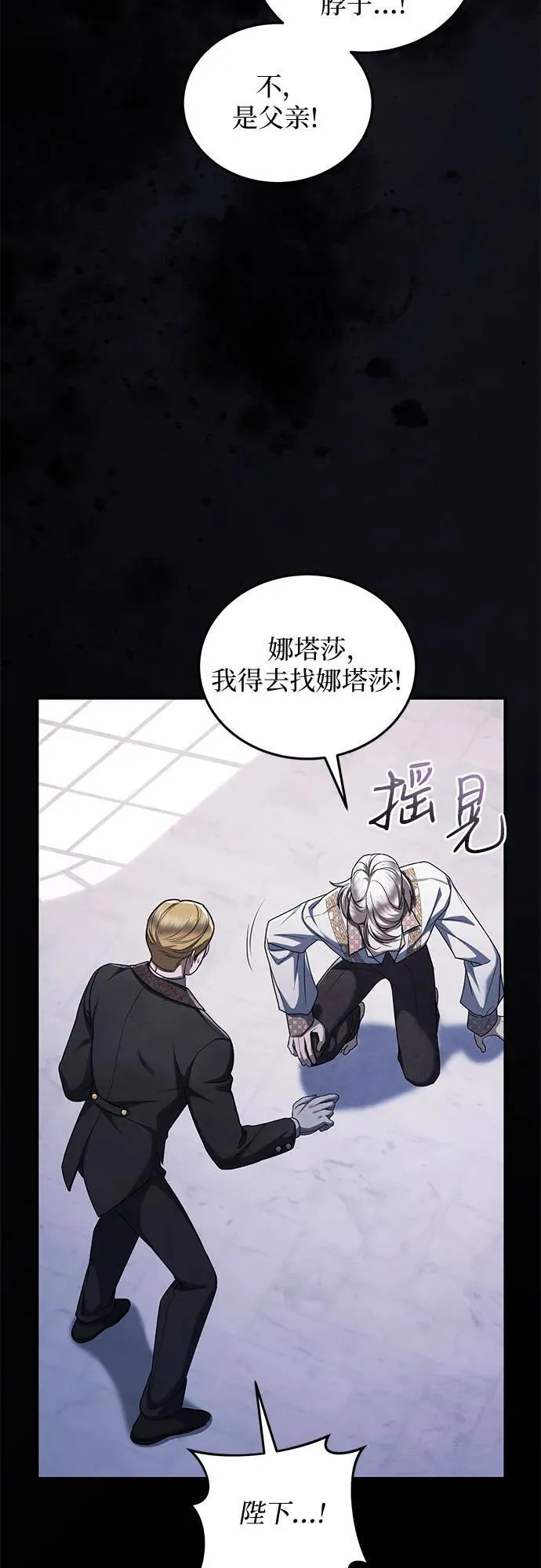 第88话 第9页