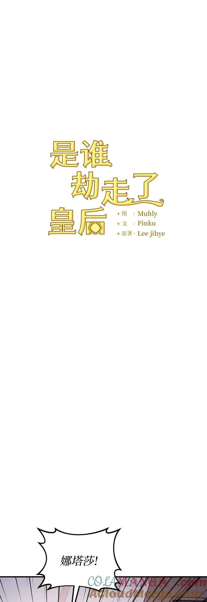 第88话 第13页
