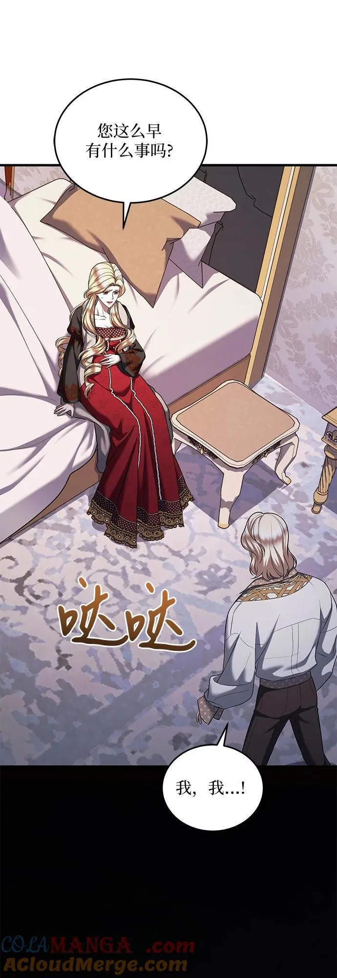 第88话 第16页