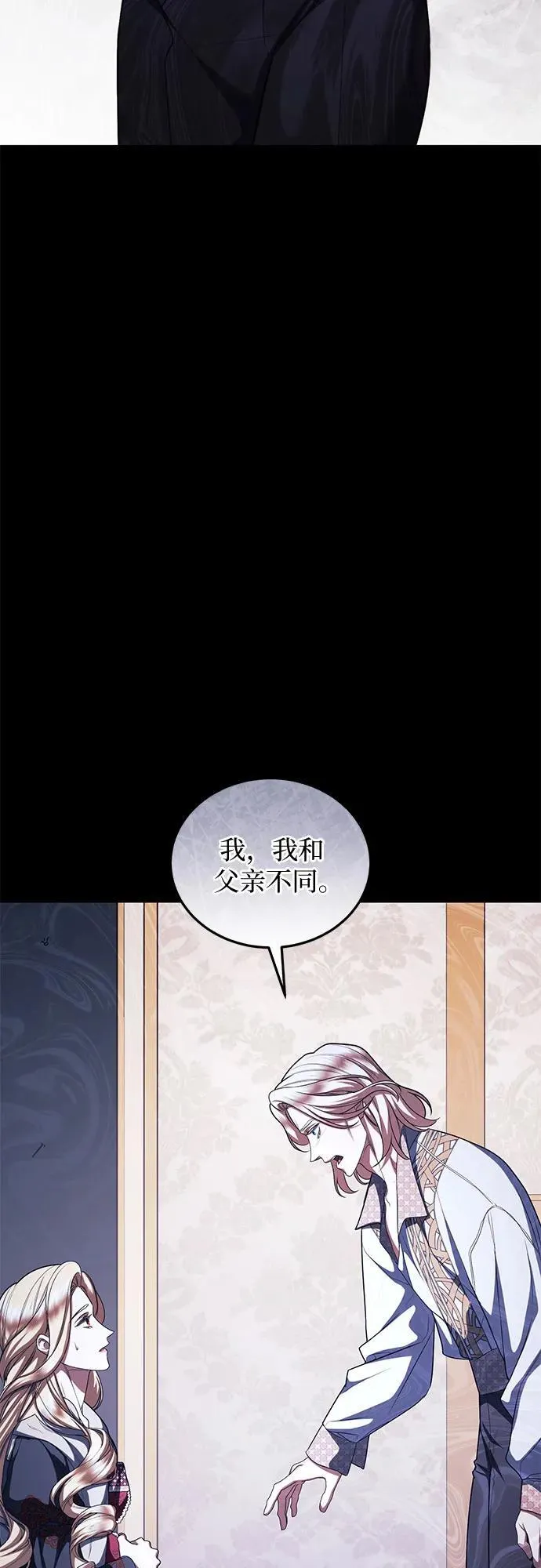 第88话 第18页