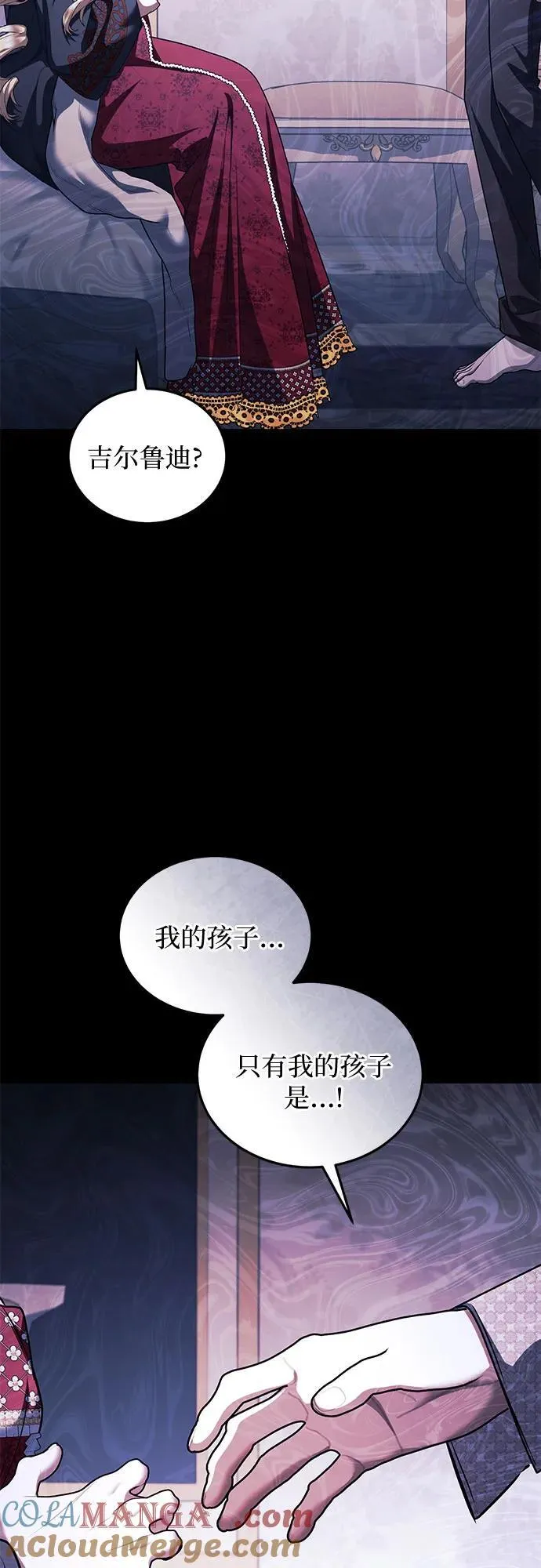第88话 第19页