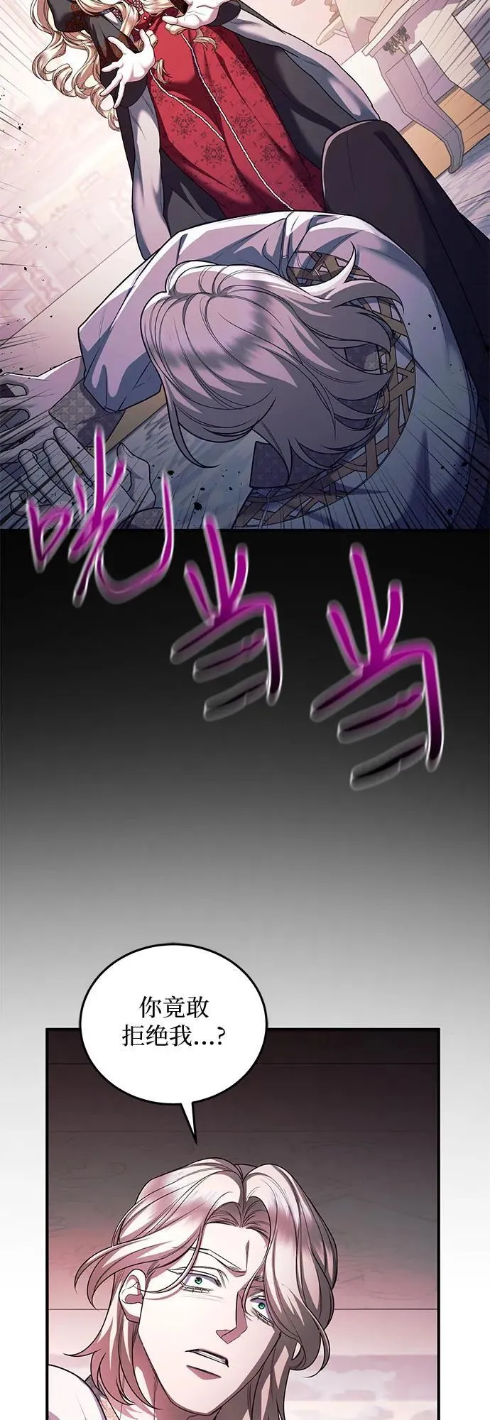 第88话 第23页