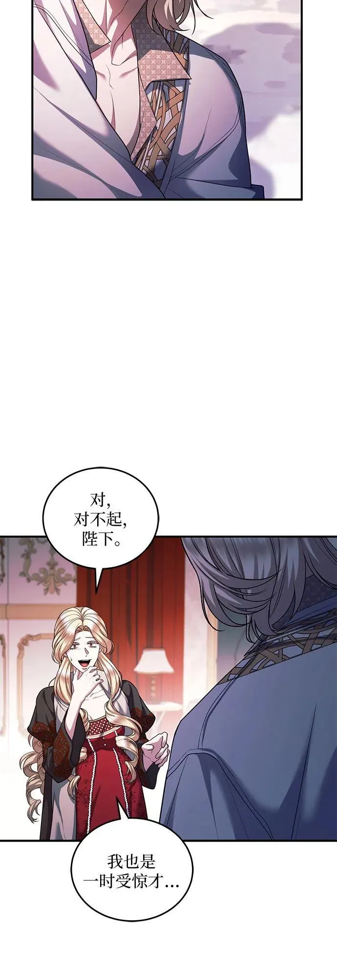 第88话 第24页