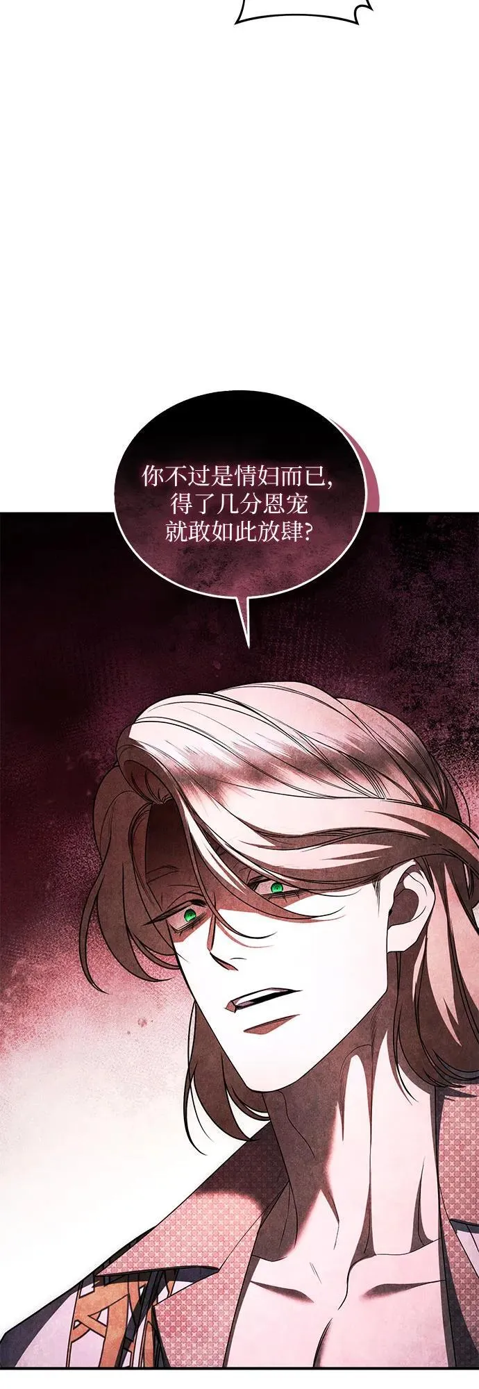 第88话 第27页